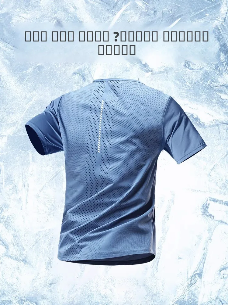 

Мужская легкая дышащая футболка из ледяного шелка с коротким рукавом для бега и тренировок, ультратонкая, с круглым вырезом
