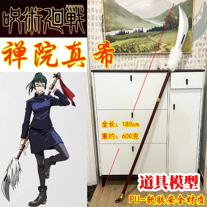 Zenin Maki Sword Jujutsu Kaisen  Prop Cosplay Halloween Christmas Party Props for Comic Show