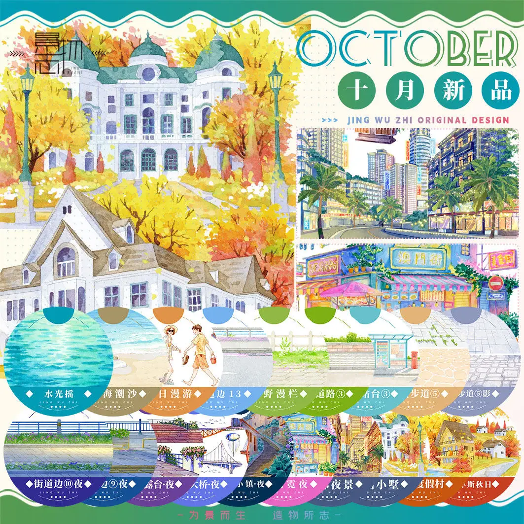 Scenery Landscape Washi Tape Summer Night Street Bridge Sea Light Building Architecture DIY Scrapbooking Journaling Sticker