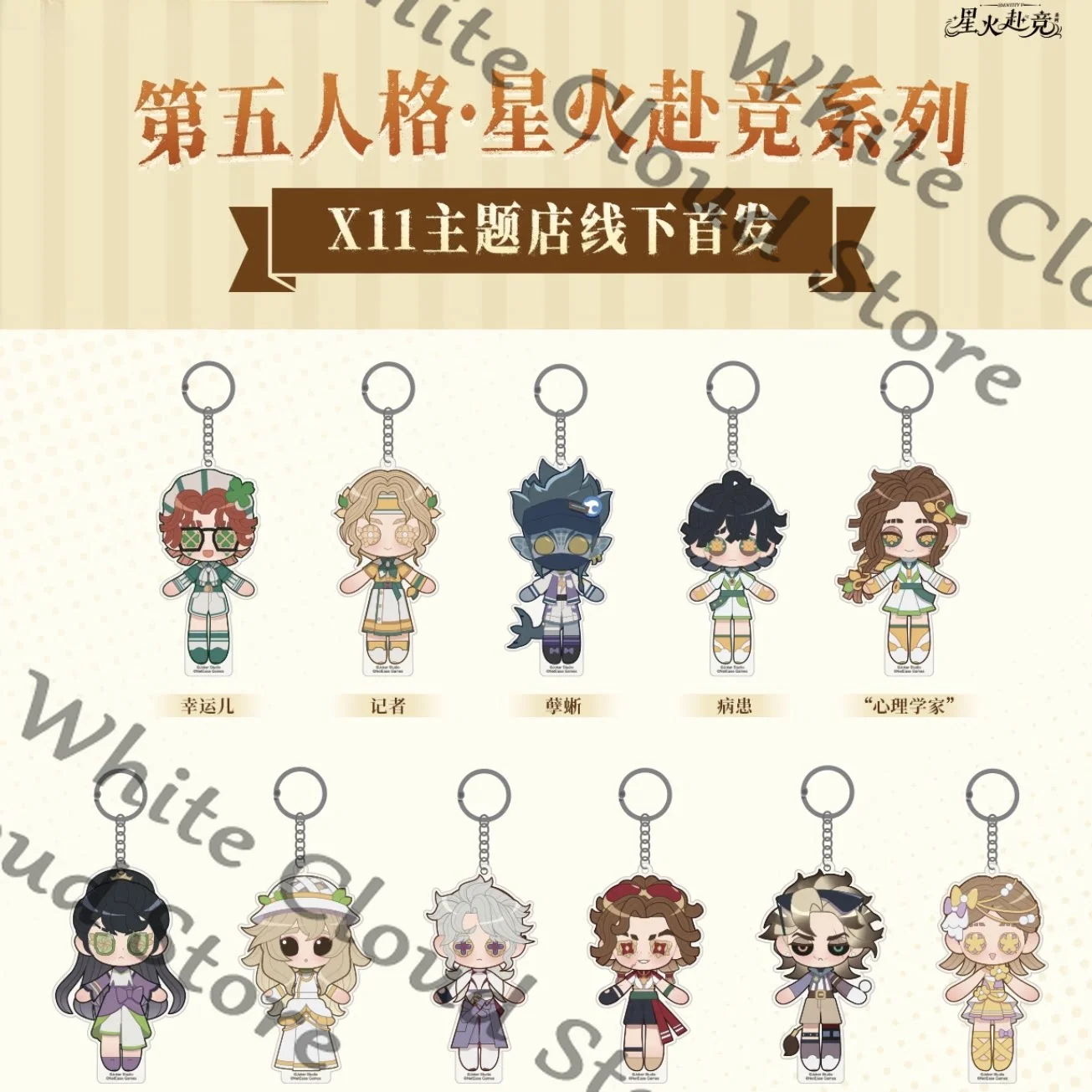 Identity Ⅴ Psychologist Patient Matador Composer Keychain Acrylic Backpack Pendant  Cosplay Game Related Products Fans