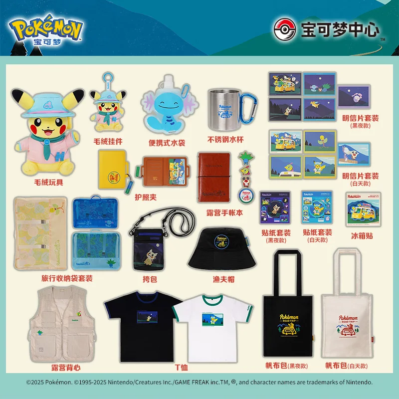 

In Stock PokéMon Road Trip Series Camping Vest, Fisherman Hat, Passport Holder, Water Cup, And Accessories