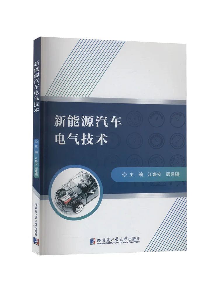 

Book-Winshare New Energy Vehicle Electrical Technology