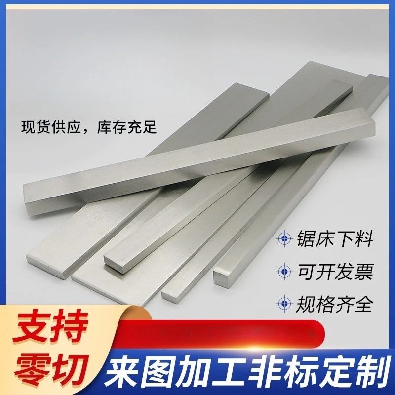 

10x40x200mm HSS 304 Stainless Steel Flat Bar Strip 200mm DIY Customized Cutting Carving Tool