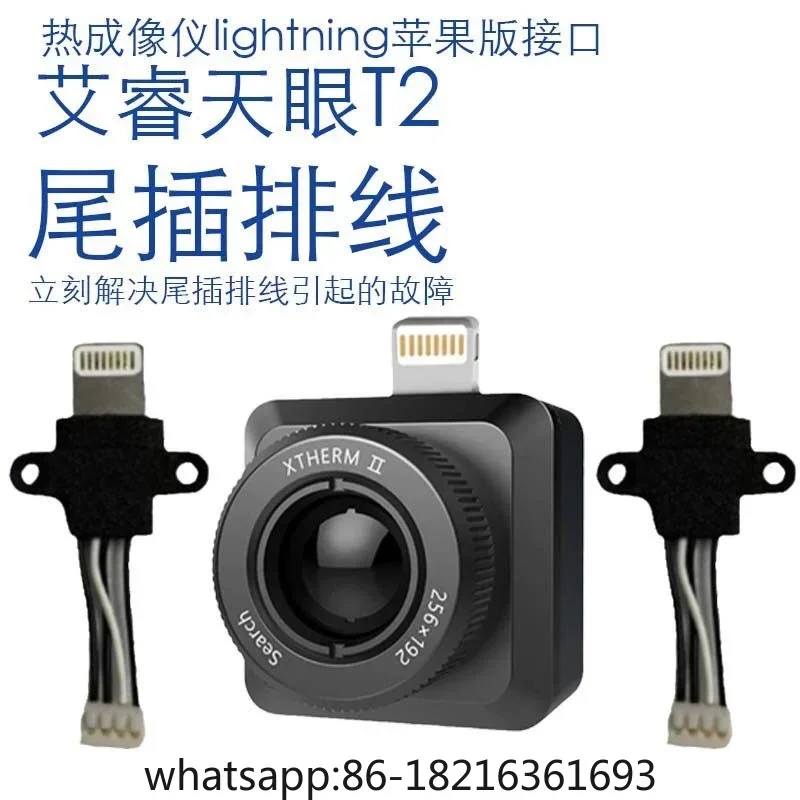 Tianyan t2 thermal imaging camera Apple version with enhanced tail plug cable accessories, only the tail plug accessories