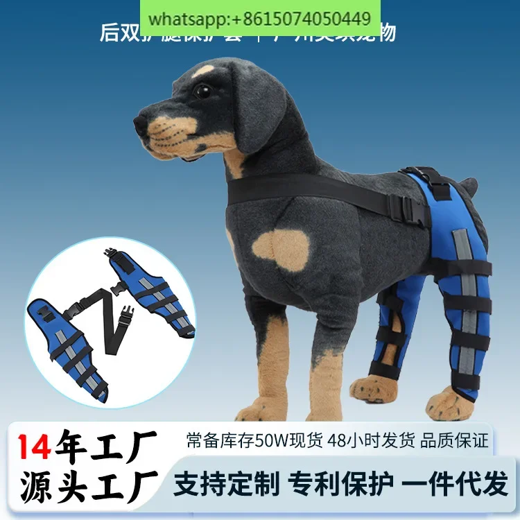 Pet double hind leg walking protective gear Elderly dog Postoperative fixed strap leg guard Assisted walking protection