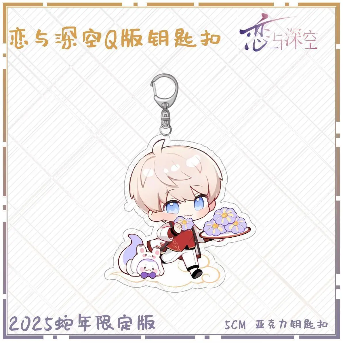 Love and Deepspace Sylus Xavier Zayne Rafayel Anime Acrylic Snake Keychain Bag Pendant Cosplay Keyring Gift Cartoon