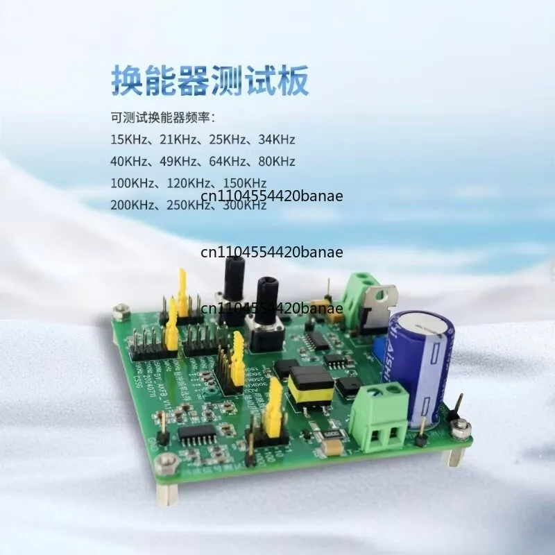 Ultrasonic transducer test board