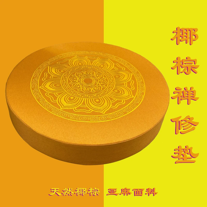 Cushion padded linen coconut palm cushion futon prayer mat removable embroidered lotus round meditation mat