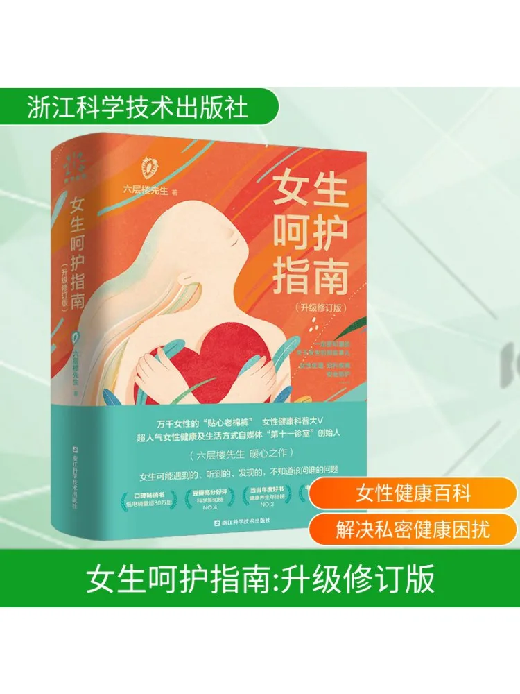 

Book-Winshare Girls Care Guide Обновленное и пересмотренное издание