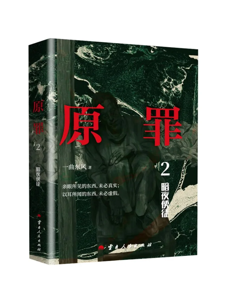 

Книга-Winshare Original Sin 2, Темная ночь, Апостол