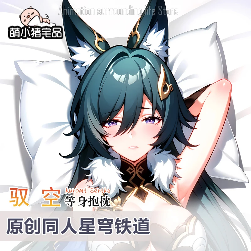 Honkai: Star Rail Anime Yukong Dakimakura Hugging Body Pillow Case Cover Pillowcase Cushion Bed Linings Gifts