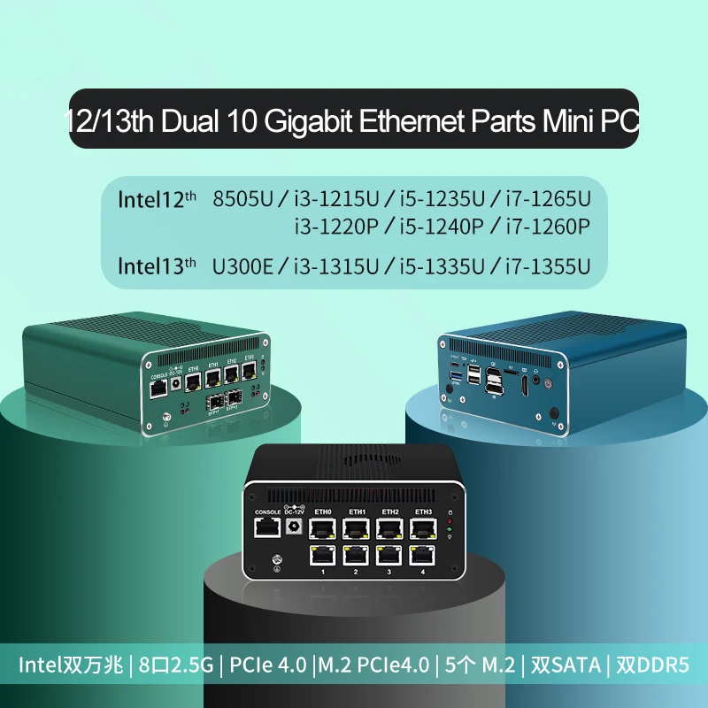 コンパクトソリッドミニPC Intel i5-1250P 1235U/i3-1215U/8505、2x10G SFP+ & 8x2.5G LAN、ファイアウォールサーバールーター産業用コンピュータ