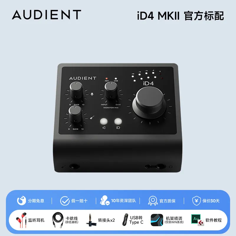 

Аудиоинтерфейс Audient iD14 MKII 10x6 USB-C с 2 микрофонными предусилителями и ADAT для студийной записи и гитары