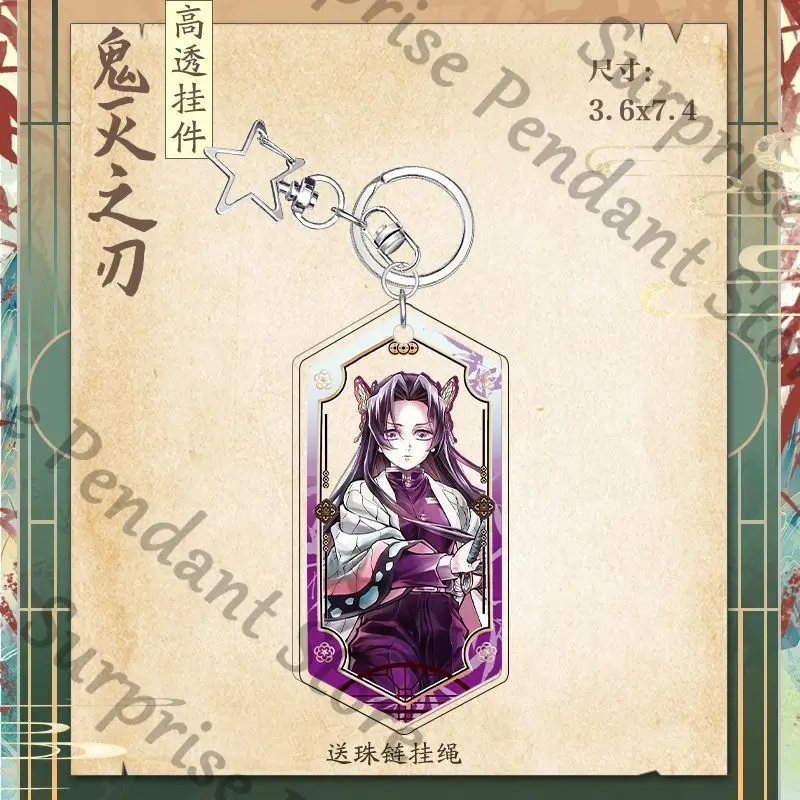 Demon Slayer Anime ambito versión teatral Agatsuma Zenitsu Kochou Shinobu Tsuyuri Kanao Tomioka Giyuu estrella llavero colgante