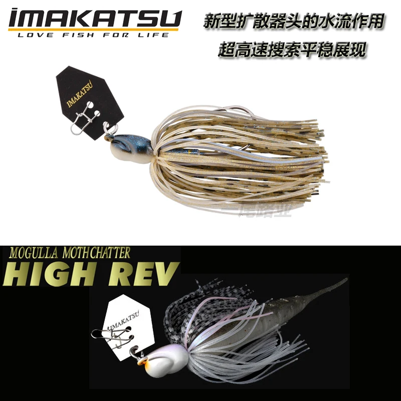 Japanese IMAKATSU High-speed Search Type Water Flap JIG Luya Bait High Rev Mole Chatterbait