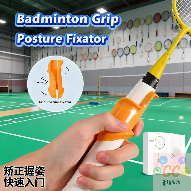 

2026 НОВЫЙ 1 шт. корректор хвата для ракетки для бадминтона, универсальное средство для помощи осанки для тенниса и бадминтона, инструмент для улучшения навыков