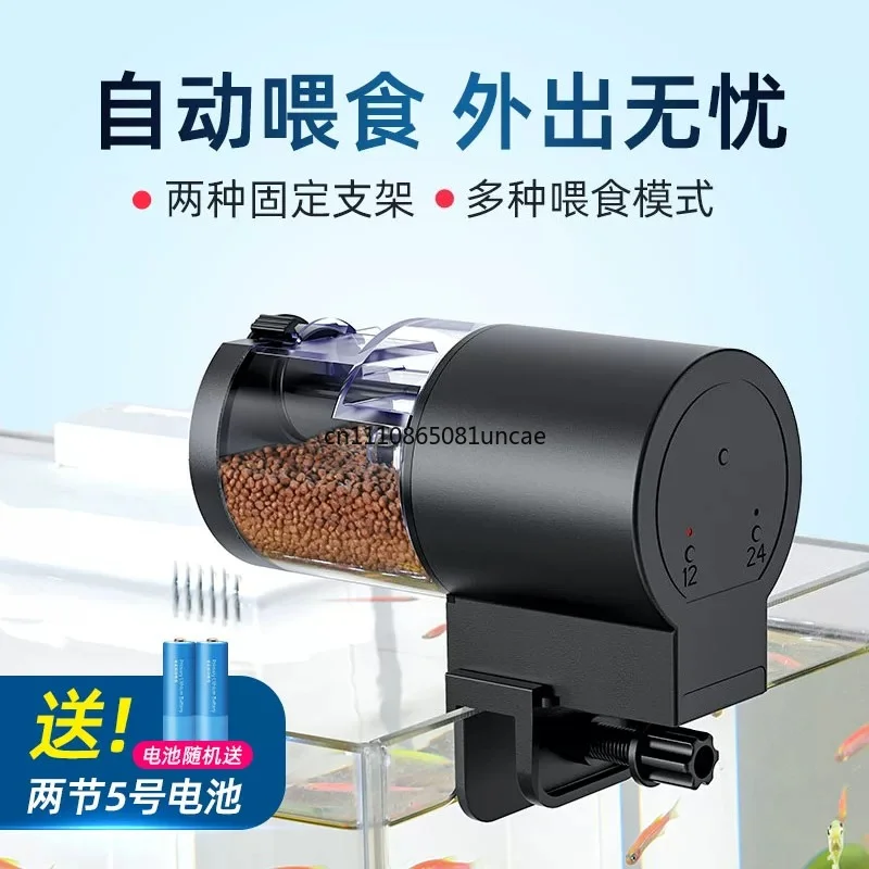 Fish Tank Feeder Intelligent Timing Feeder Ornamental Fish Turtle Food Aquarium Automatic Fish Food