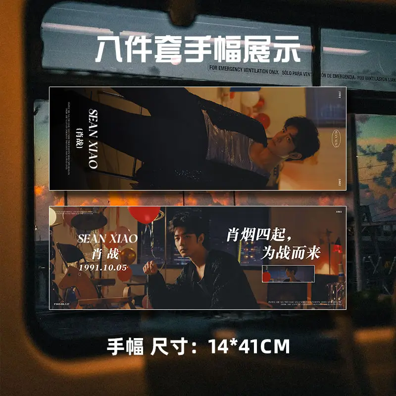 Xiao Zhan Birthday Party Surrounding New High-definition Self-printed Starry Sky Hand Postcard Small Card Collection