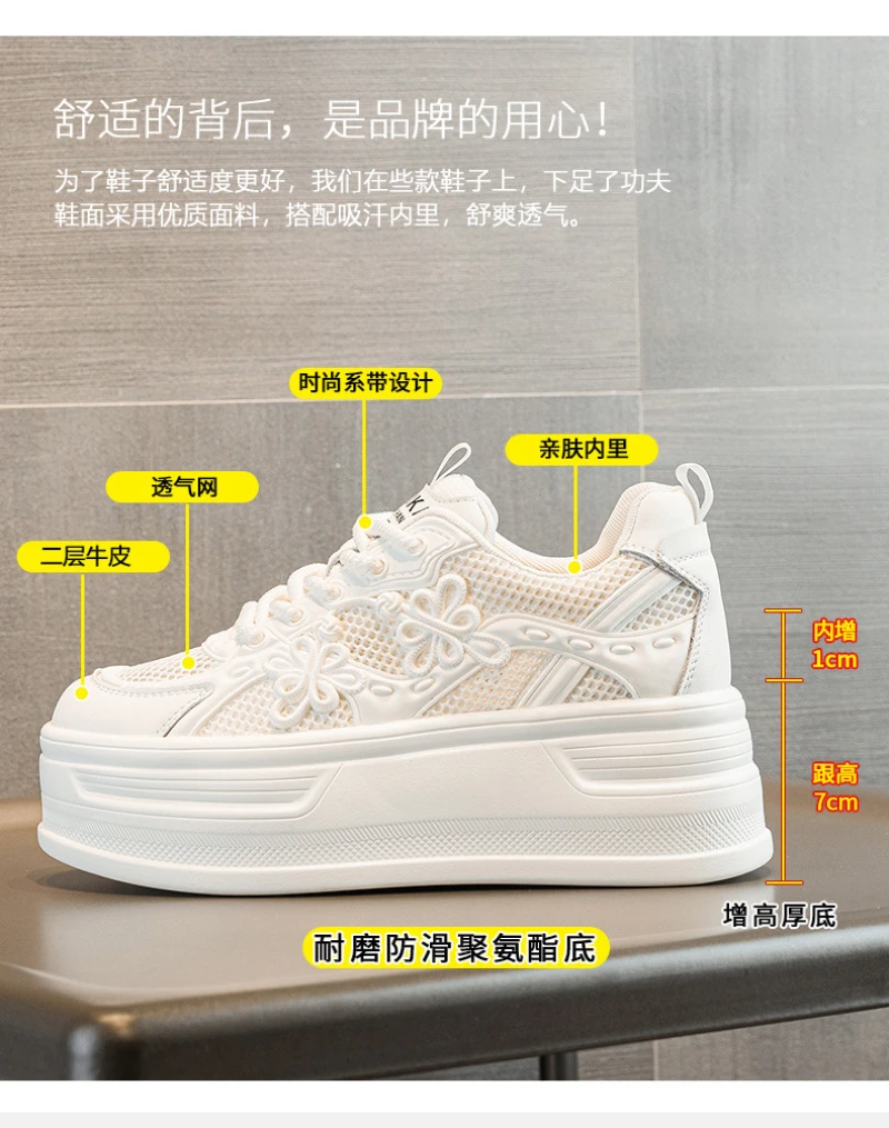 Womens White Mesh Platform Sneakers Breathable Thick Sole Casual Shoes With Flower Embroidery Lightweight Non Slip For Summer Da
