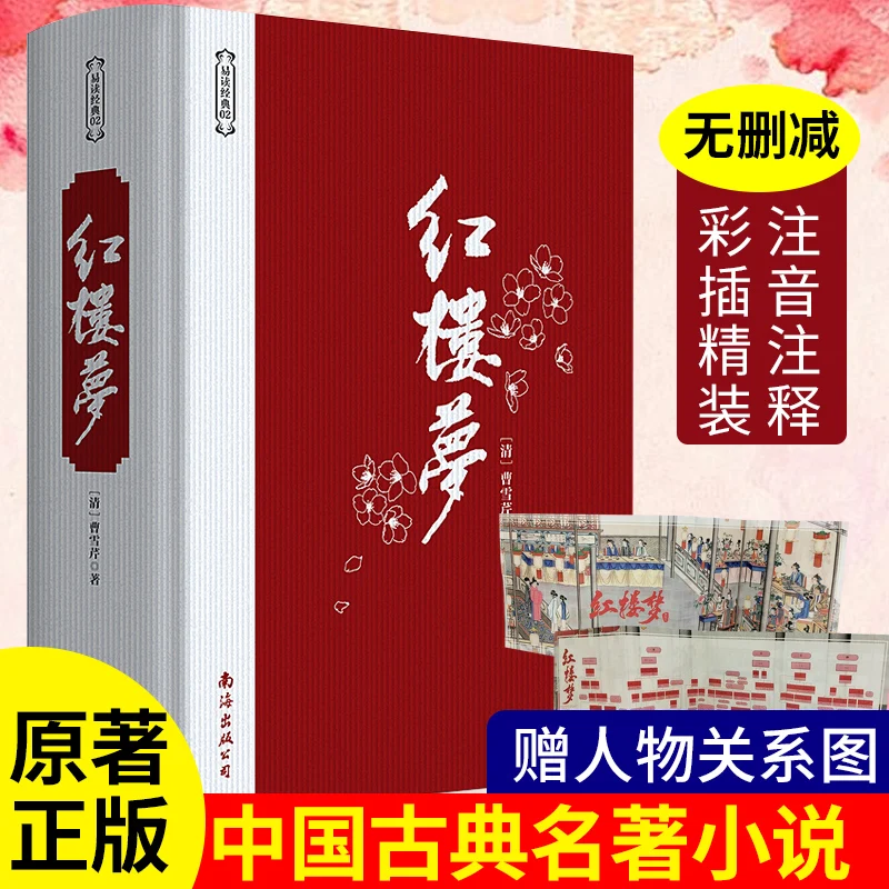 A Dream Of Red Mansions Journey To The West Romance Of Three Kingdom Chinese Literary Novels Books Extracurricular Reading Books