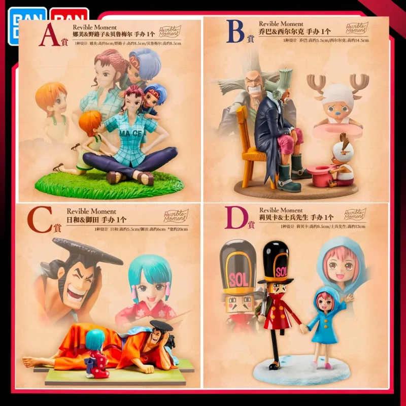 

Bandai Аниме One Piece Ichiban Kuji эмоциональные истории 2 нами и Чоппер Hiluluk козуки Oden Hiyori Rebecca экшн-фигурка модель игрушка