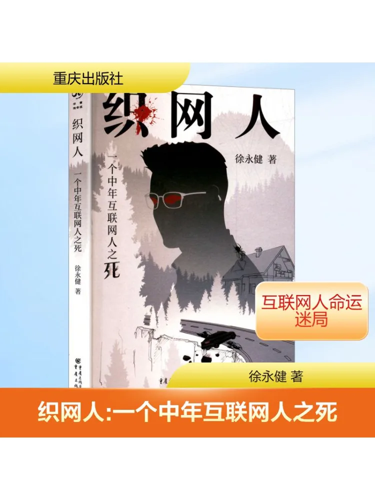 

Книга-Winshare Weaver «Смерть среднего возраста» в Интернете