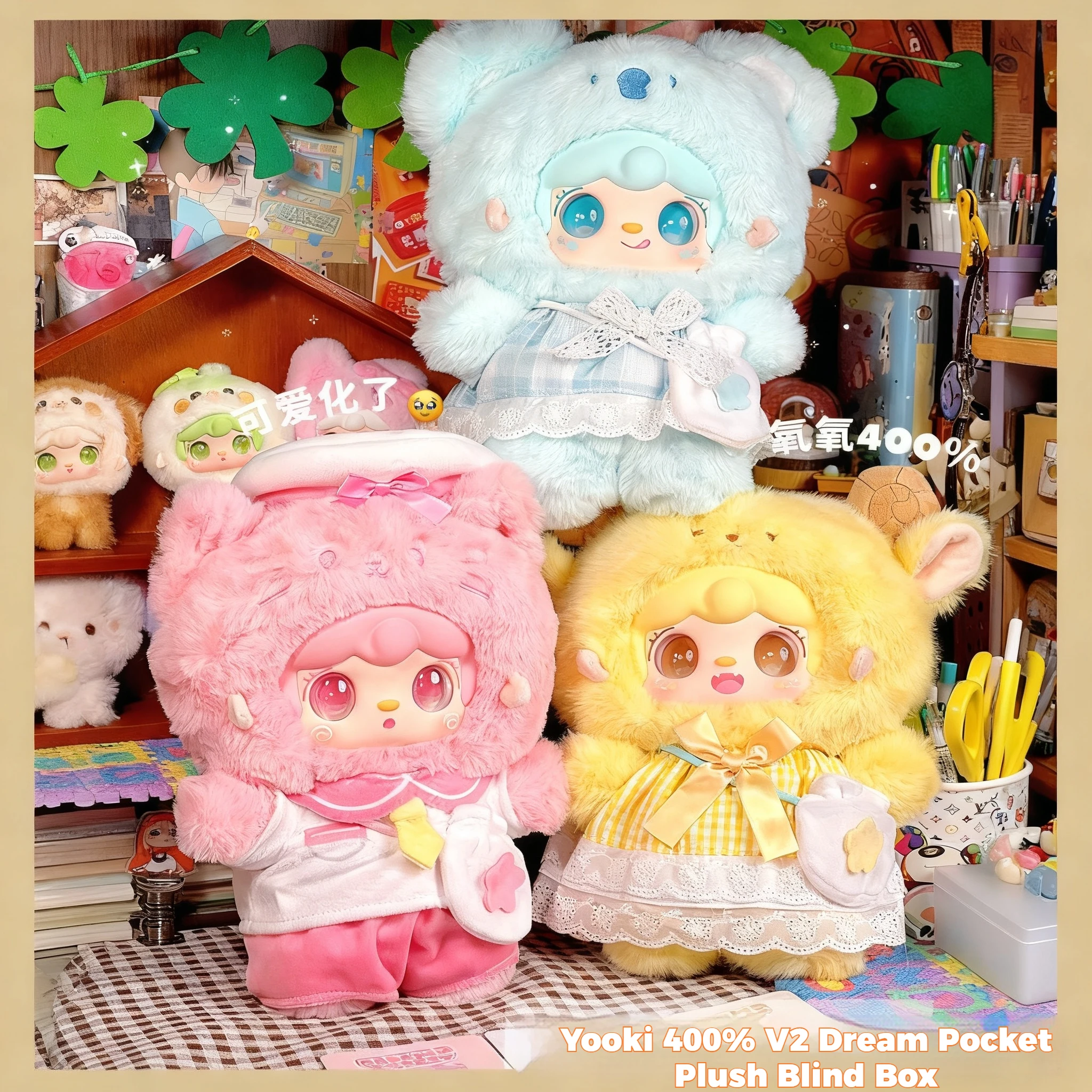 

New Yooki 400 V2 Dream Pocket Series Plush Blind Box Cute Wish Pocket Big Plush Doll Bedroom Sleep Companion Festival Toy Gifts