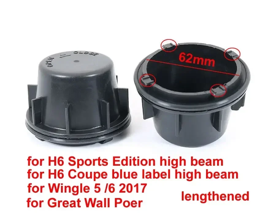 For Great Wall Poer Haval H6 Coupe Wingle 5 / 6 Lengthened Dust Cover Refitting Sealing Lid Low High Headlight Cap 62mm 1pcs