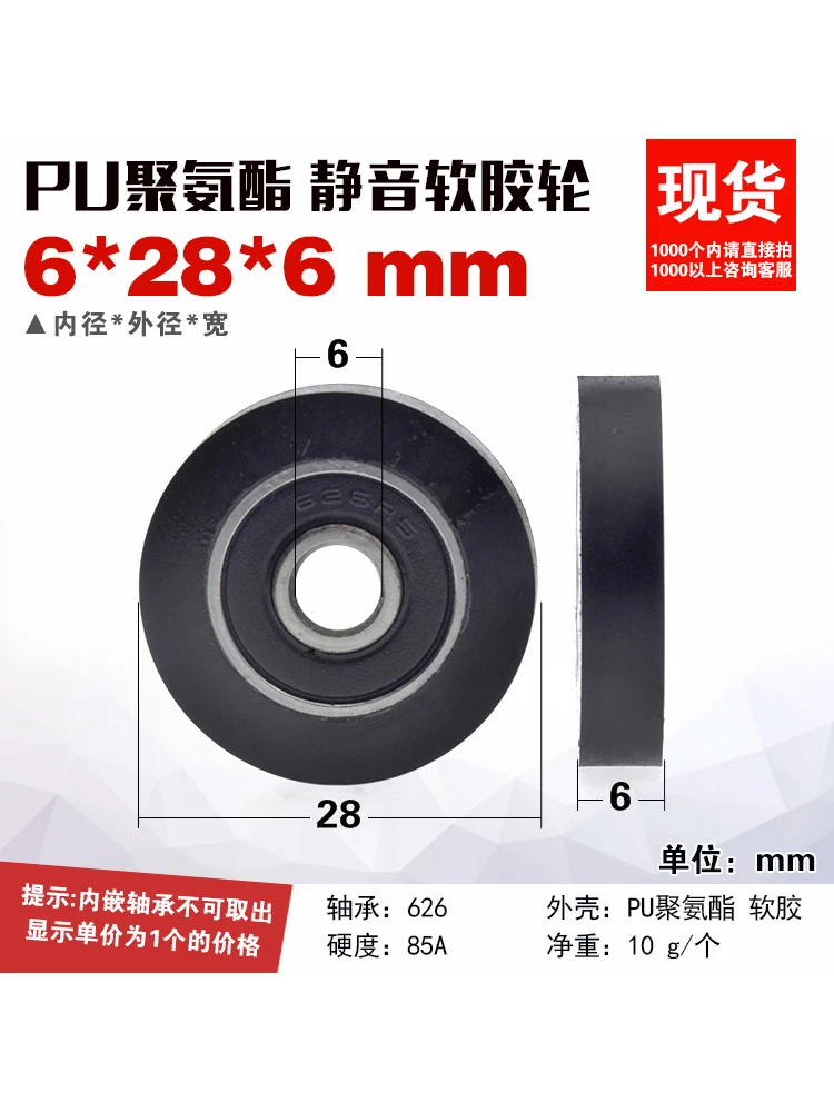 1Pc 6x28x6 covered rubber conveyor belt automation equipment drive pulley soft rubber silent guide whee