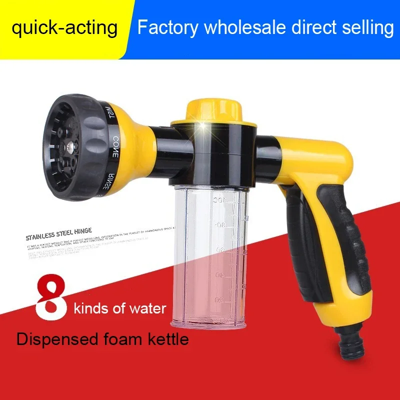 Multi-functional high pressure car wash water gun foam sprayer spray bottle household car water pipe car watering flower