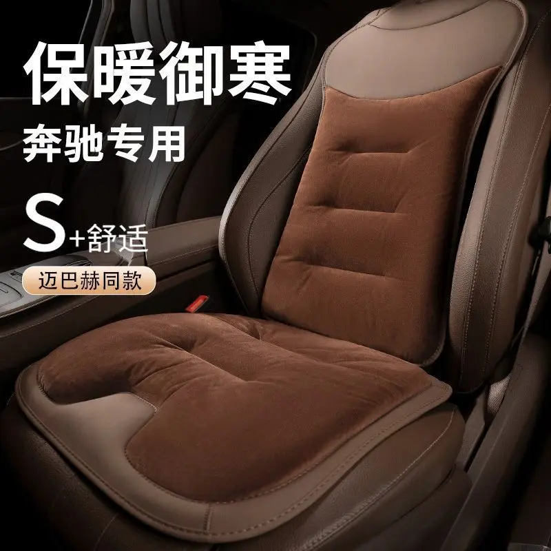 Car Flannel Seat Cushion Suitable for Volkswagen Chevrolet Seat Cushion Rear Single Piece Thickened Warm Car Comfort Cushions