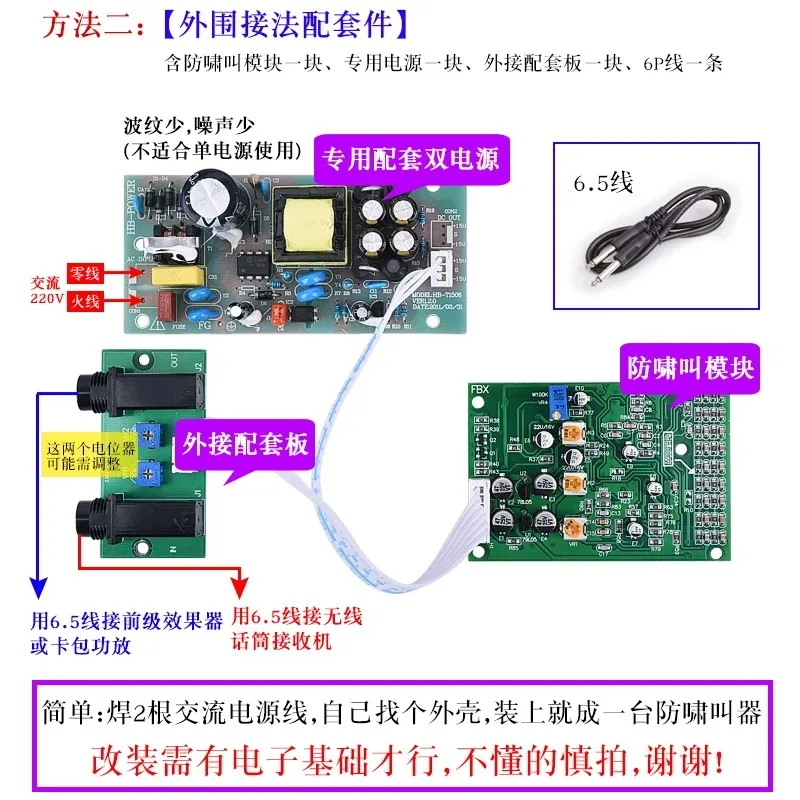 Anti howling module feedback frequency shift anti self-excitation processing board microphone suppressor
