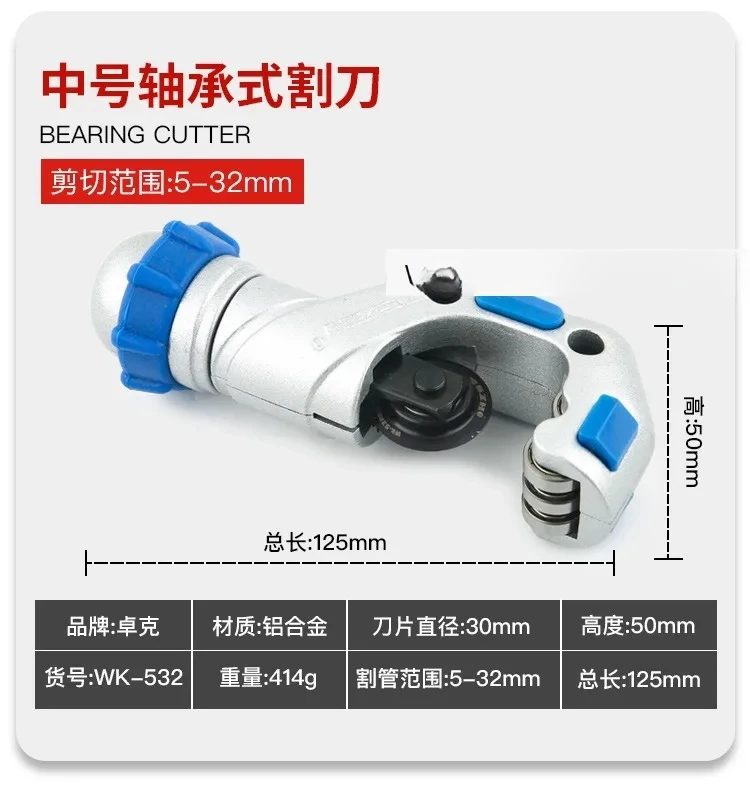 

Dasheng pipe cutter, air conditioner copper and aluminum pipe cutter, stainless steel pipe cutter