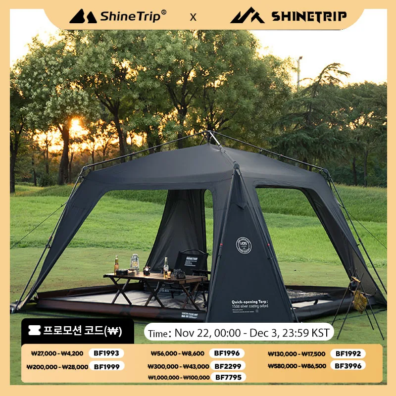 ShineTrip Oversized Dome Tent Quick Setup Tent Waterproof Sunproof Silver Coated Canopy Camping Auto Dome 05 Series