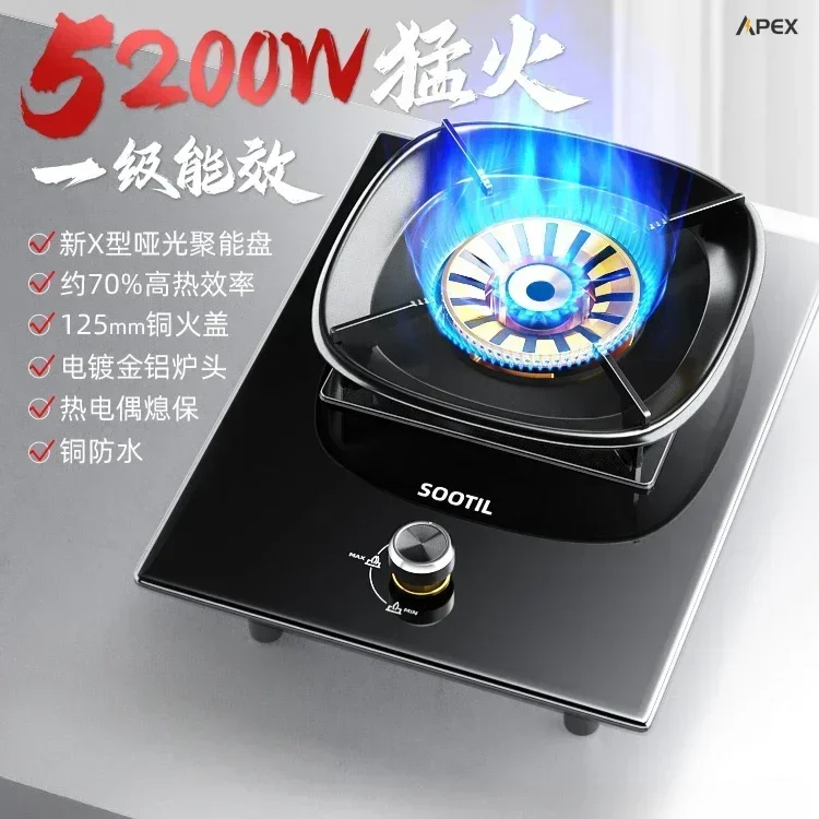 Household gas stove. Fierce fire. LNG. Desktop/embedded. Single. Energy - saving.