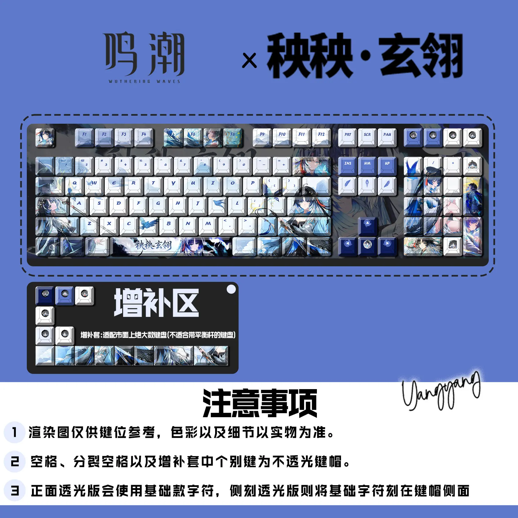 122 Keys Yangyang: Xuanling Keycaps Wuthering Waves Key Cap PBT DYE-Sub Cherry Profile for Mechanical Keyboard Made68 Wooting 60