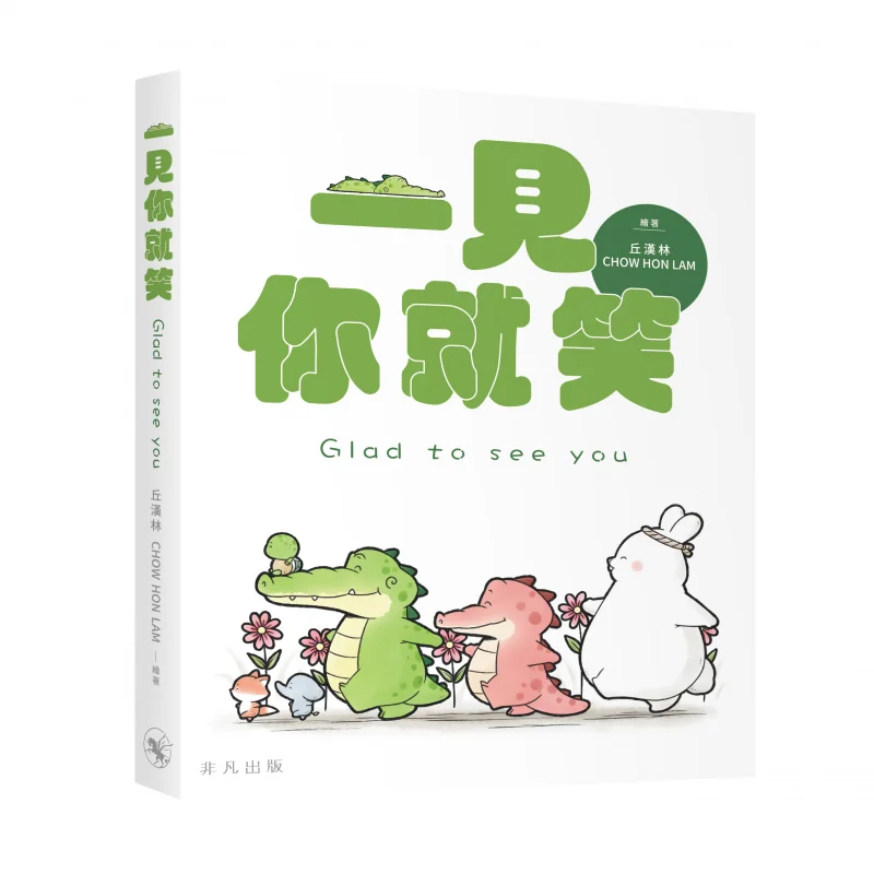 

I Smile At The Sight Of You Qiu Hanlin Extraordinary Publishing 9789888807369 Book
