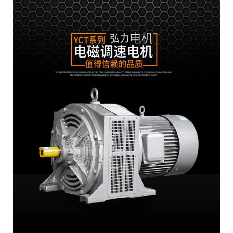 Speed-regulating motor: 380V three-phase asynchronous motor slip motor YCT200-4B 7.5KW