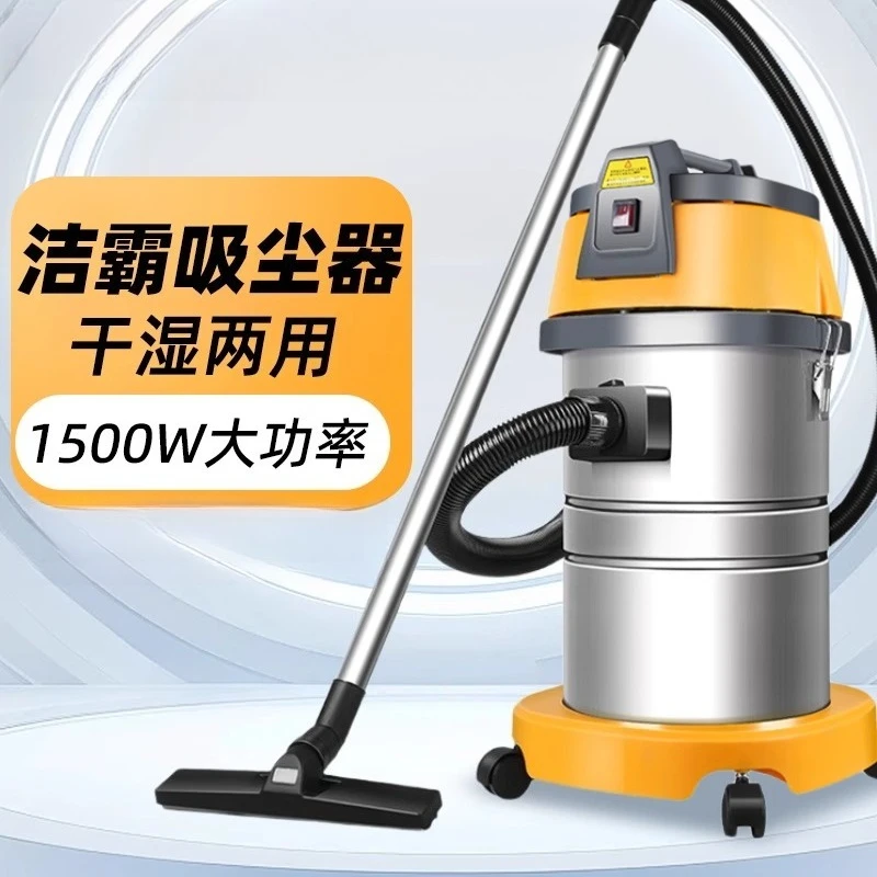 

Чистый коммерческий пылесос с большим всасыванием, высокой мощности, для влажного и сухого использования.