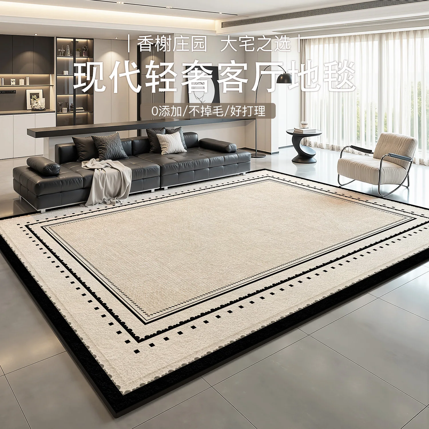LMM modern simple, no-wash, erasable, light luxury, high-end sense, no care, waterproof sofa floor mat