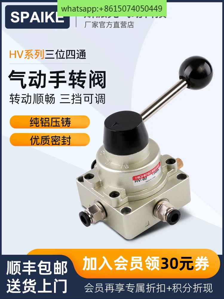 

Pneumatic switch manual valve HV-02/03/04 Three-position four-way cylinder reversing control valve HV-200D manual valve