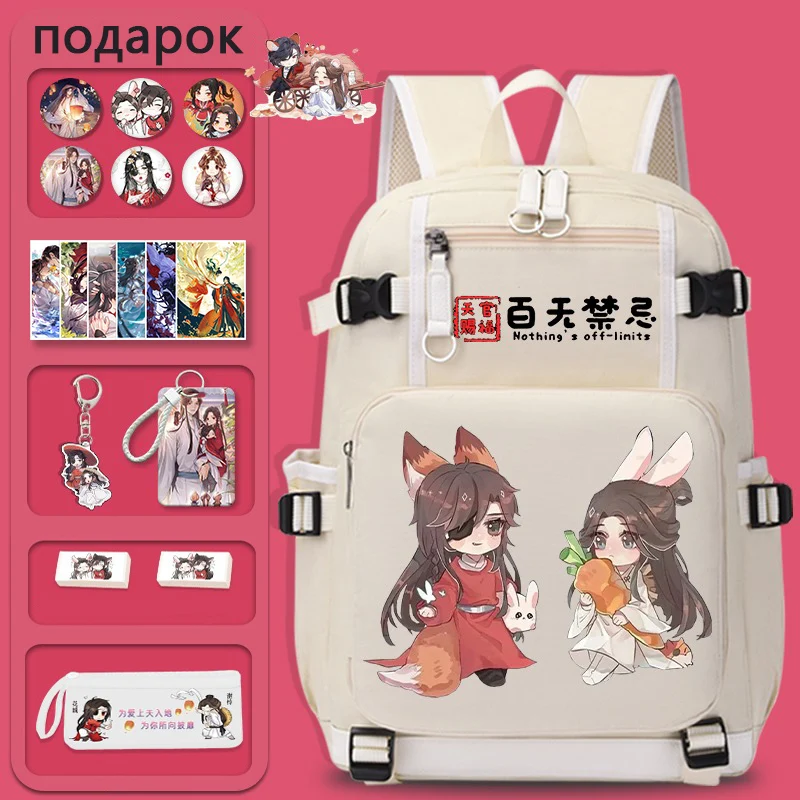 32×46×14cm Black Beige, Heaven officials blessing, Tian Guan Ci Fu, Anime, School Bags, Backpacks, Girls