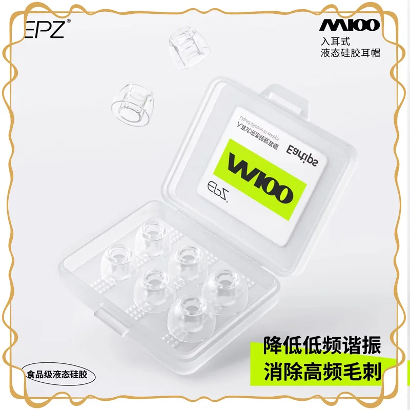 EPZ M100 Ear Tips S/M/L HiFi audio Liquid Silicone Universal Silicone Eartips for In-ear Earphone Bluetooth Earbuds(3 pairs）
