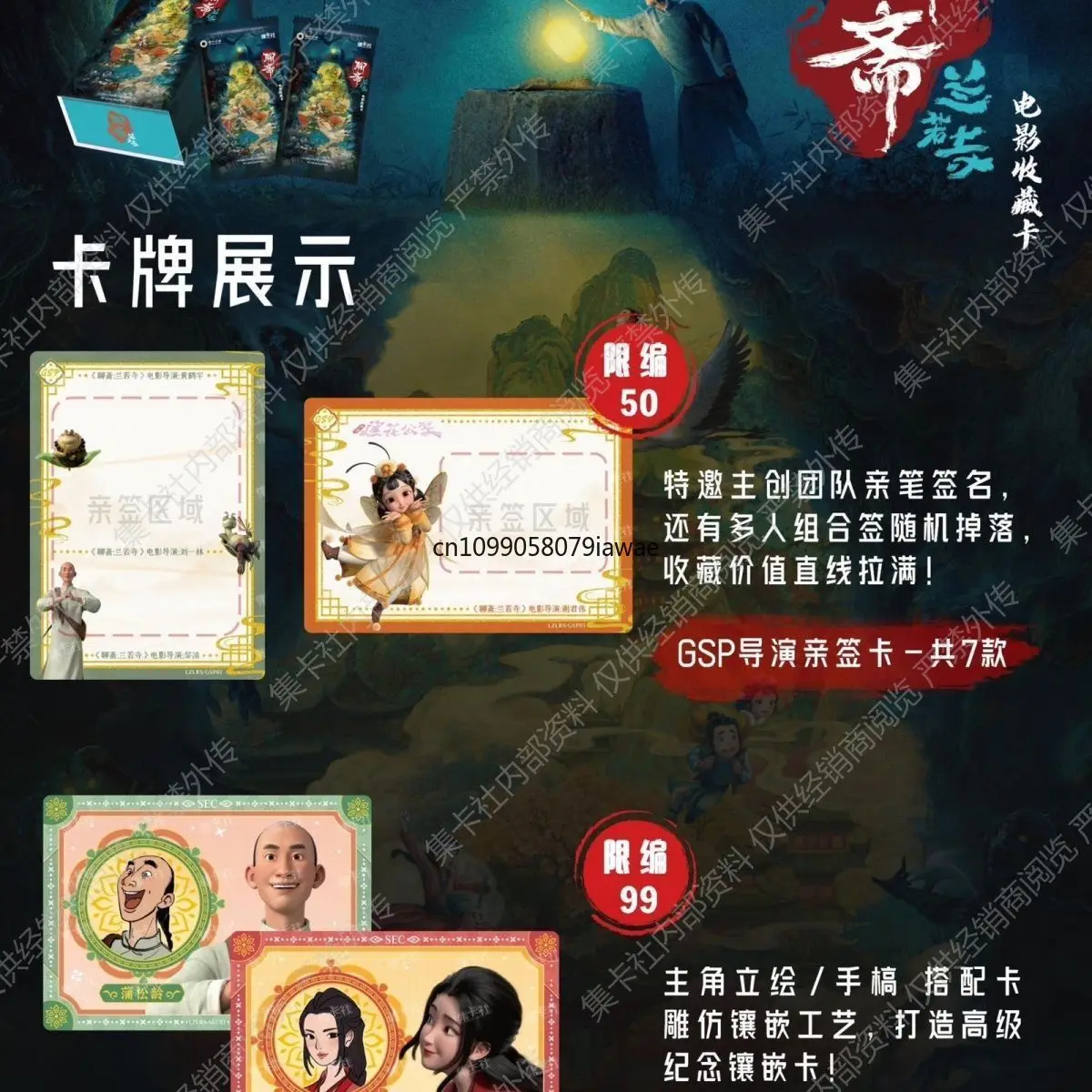 Card.Fun حكايات غريبة حقيقية من بطاقة معبد Ning Caichen Nie Xiaoqian أنيمي وفيلم جمع بطاقة لعبة محيطية هدية