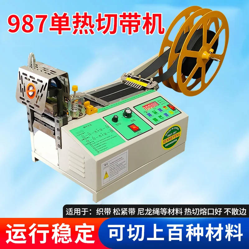 Hot and Cold Belt Cutting Machine Ribbon Hot Cutting Machine High Speed Cutting Elastic Belt Breaking Machine Zipper Velcro Cutt