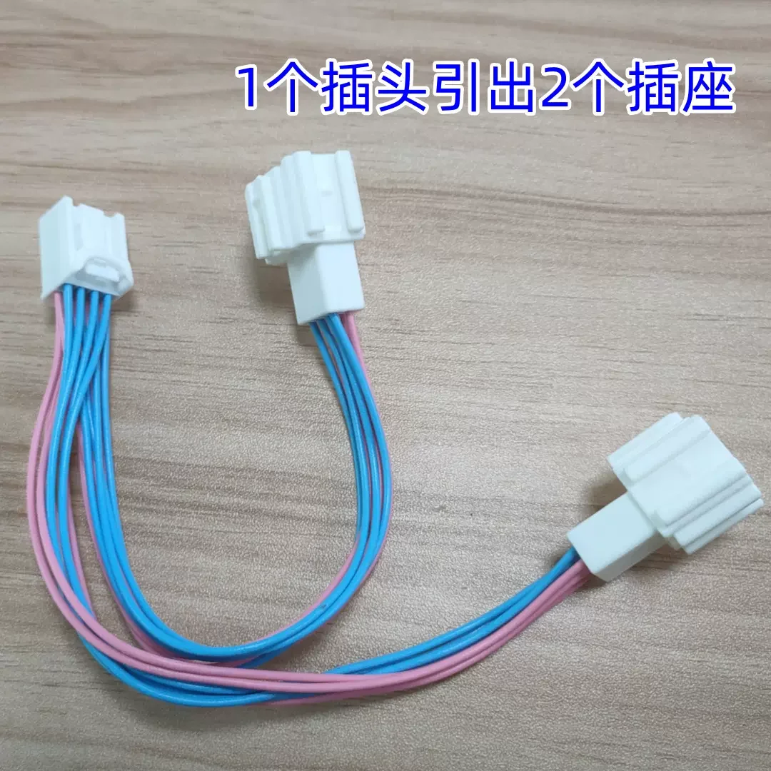 

for Honda fit reversing camera rearview mirror harness foot door welcome atmosphere light 8PIN female electric male connector