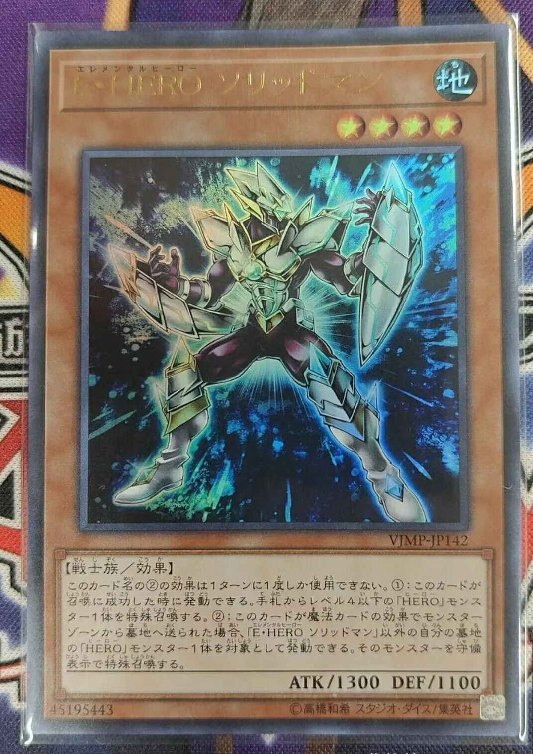 Yugioh KONAMI Duel Monsters VJMP-JP142 Elemental HERO Solid Soldier Ultra Rare Japanese Collection Mint Card