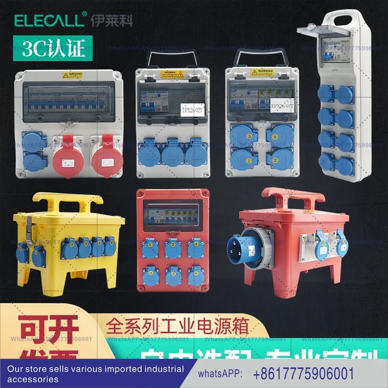 Portable socket box Slope box Waterproof, high temperature  flame retardant construction site mobile socket distribution box