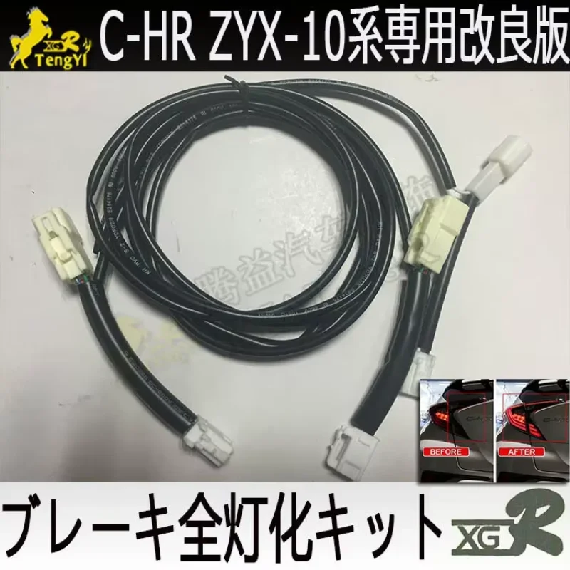 XGR 브레이크 테일 풀 램프 키트, 자동차 와이어 장식 램프 케이블 액세서리, CHR C-HR CH-R 2016 2017 2018 2019