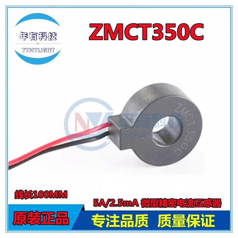 1PCS ZMCT350C Miniature Precision Current Transformer 5A/2.5mA CT350C 5A 2.5mA  New  Original Stock